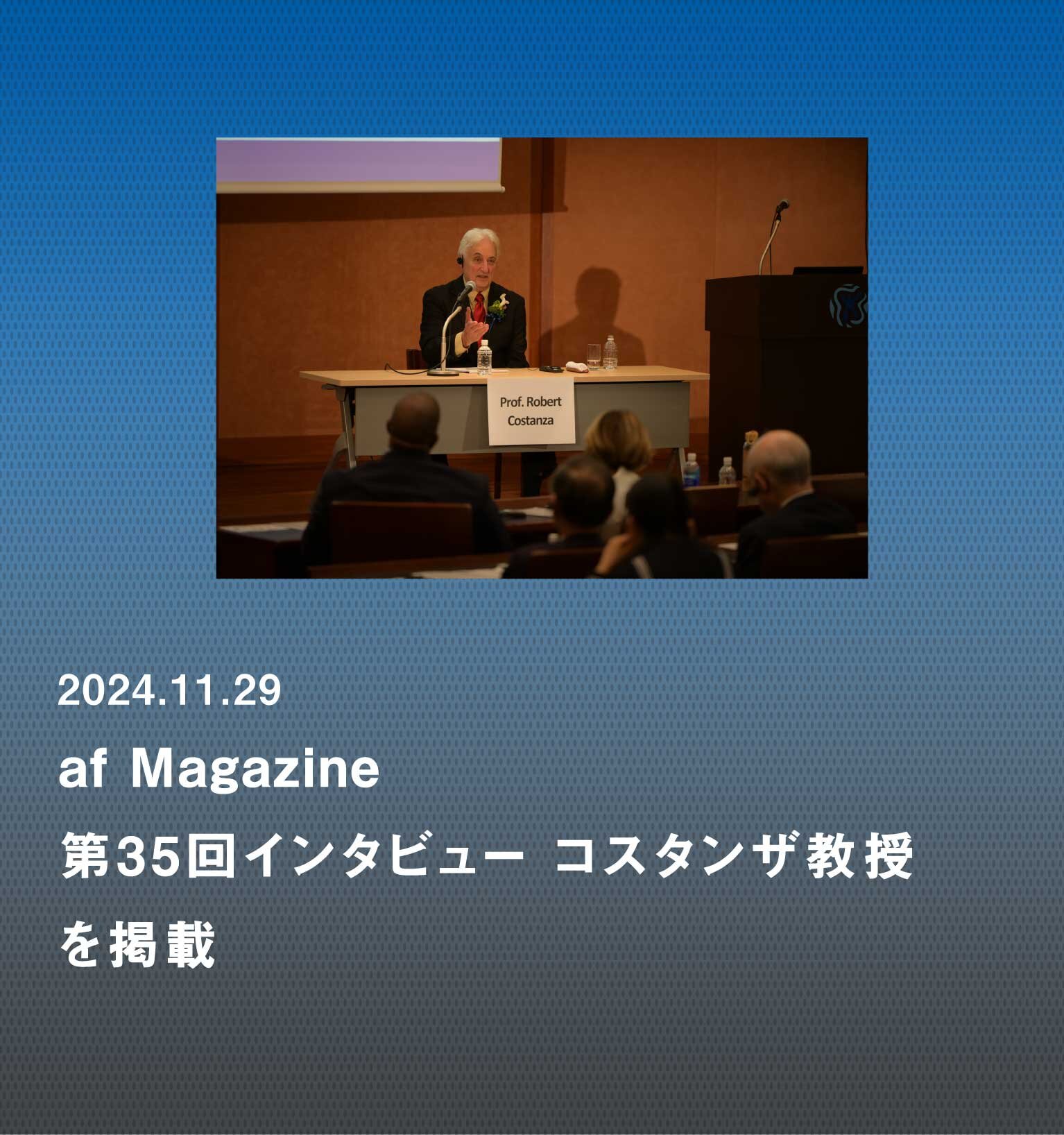 私たちの持続可能なウェルビーイングは、生態系サービスなしにはあり得ない