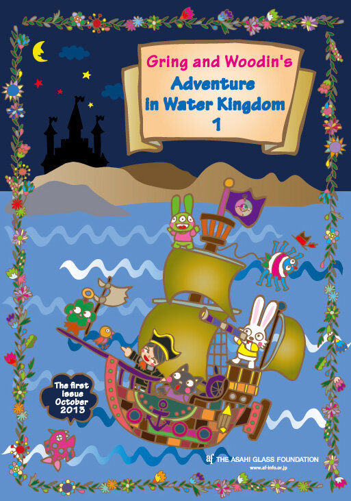Gring and Woodin's Adventure in Water Kingdom
