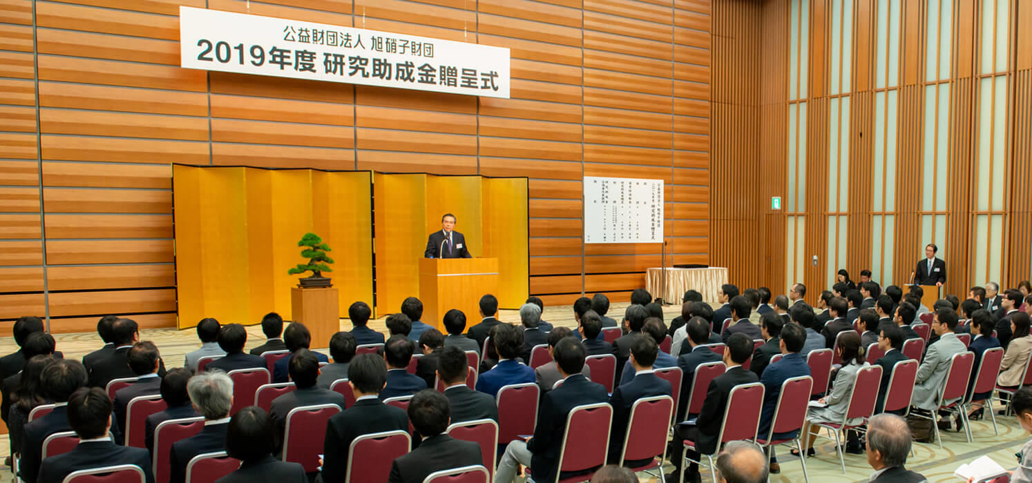 Research Grant Presentation Ceremony in Japan